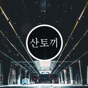 Teine vaatus (feat. Maarja)