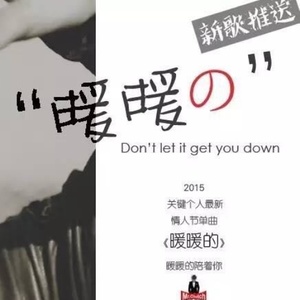 Don't Let It Get You Down