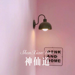 青木林里的姑娘 (Remix)