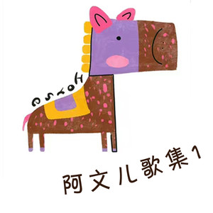 爱你呦 (童声版)封面