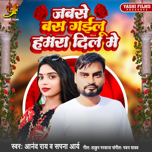 Jabse Bas Gailu Humra Dil Me (IVY Music)