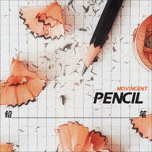 铅笔Pencil