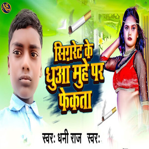 Sigret Ke Dhua Muh P Phekta