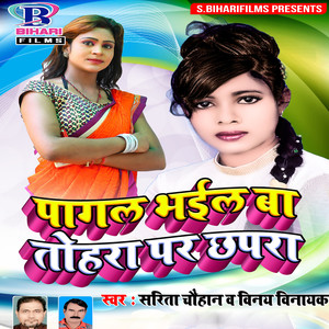 Pagal Bhail Ba Tohara Par Chhapra - Single