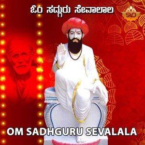 Om Sadhguru Sevalala