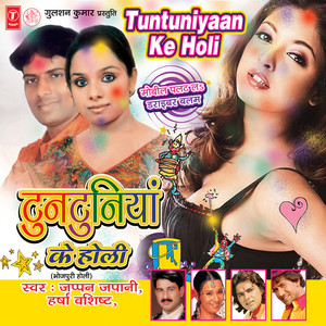 Lahura Devarwa Rang Dalela
