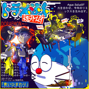 DORAEMON (REMIX|Explicit)