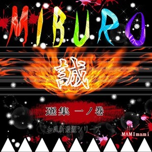 MIBURO