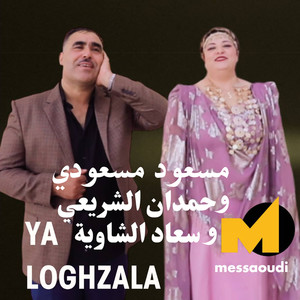 Ya Loghzala (Release Time At 5: 00 Pm Beirut Time)