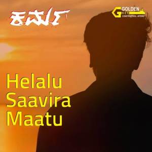 Helalu Saavira Maatu