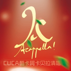 Santa Claus Is Coming To Town Tonight