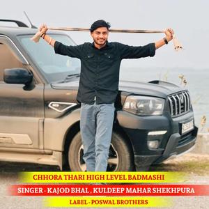 Chhora Thari High Level Badmashi (Explicit)