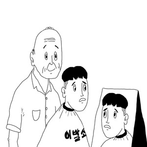 귀두컷 (剪锅盖头)