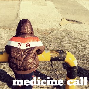 앙짜 Digital Single (Medicine Call)