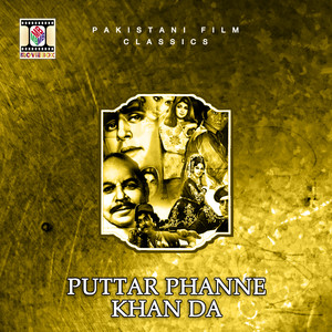 Puttar Phanne Khan Da (Pakistani Film Soundtrack)