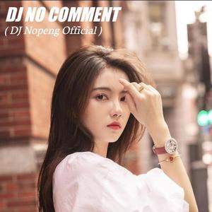 Dj no Comment (Remix)