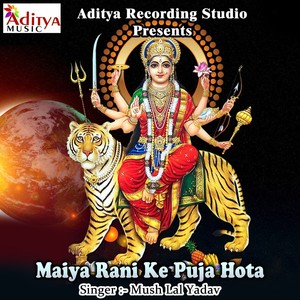 Maiya Rani Ke Puja Hota