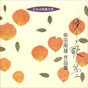 三つの無伴奏男声合唱曲 しょうがない