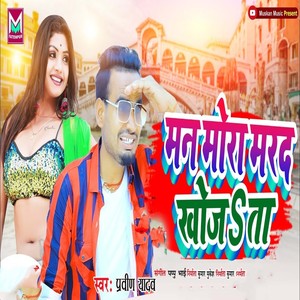 Mar Mora Marad Khozsta