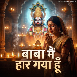 Baba Main Har Gaya Hu