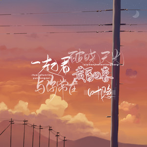 踏山河 (翻自 是七叔呢)