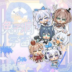 兔子洞宇宙
