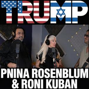 טראמפ (feat. כאן - תאגיד השידור הישראלי)