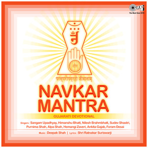 Navkar Mantra