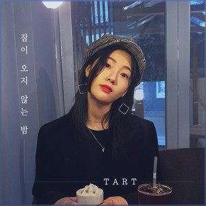 잠이 오지 않는 밤 (Sleepless Night)