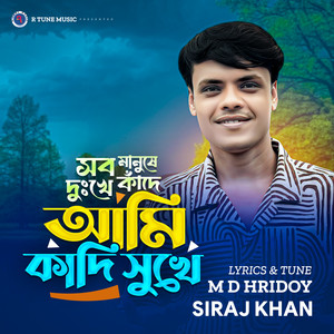 Shob Manushe Dukhe Kandhe Ami Kandhi Sukhe