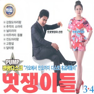 손빈 - 홍도야 우지마라 (红桃不要哭)