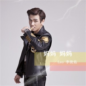 妈妈 妈妈 (伴奏)