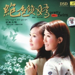 玻璃杯 (Single Version|合唱)