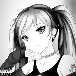 What She Wants (Explicit)