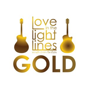Love in the Light Lines: GOLD
