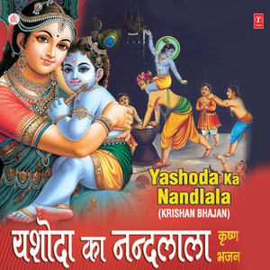 Matki Mein Dekh