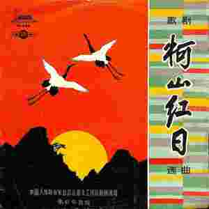 解放军来咱柯山札