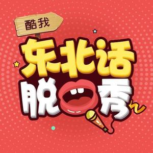 店小二 (DJ长音频)封面
