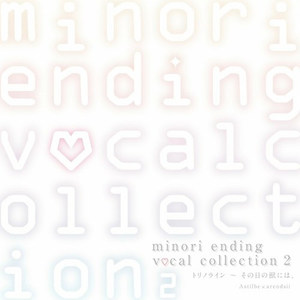 minori ending vocal collection 2