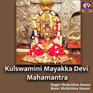 Kulswamini Mayakka Devi Mahamantra