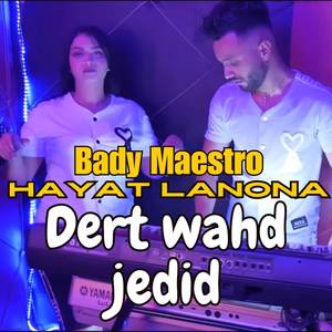 Dert Wahd Jedid - درت واحد جديد