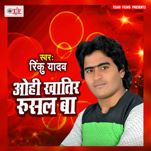 Oahi Khatir Rusal Ba