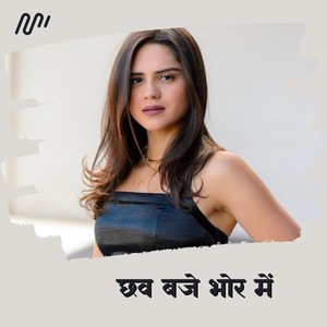 Chhaw Baje Bhor Me
