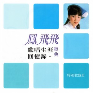 瀟灑的走