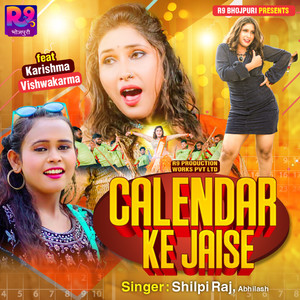 Calendar Ke Jaise