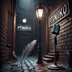 Ptiniiko (Explicit)