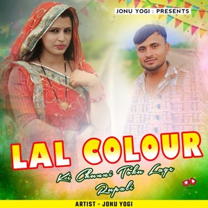 Lal Colour Ki Chunni Toku Lage Rupali