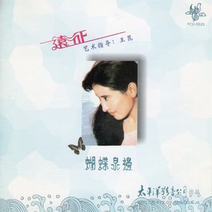 世上哪有树缠藤