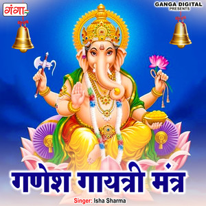 Ganesh Gayatri Mantra