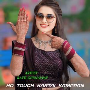 HO TOUCH KARTAI KAMPPAN